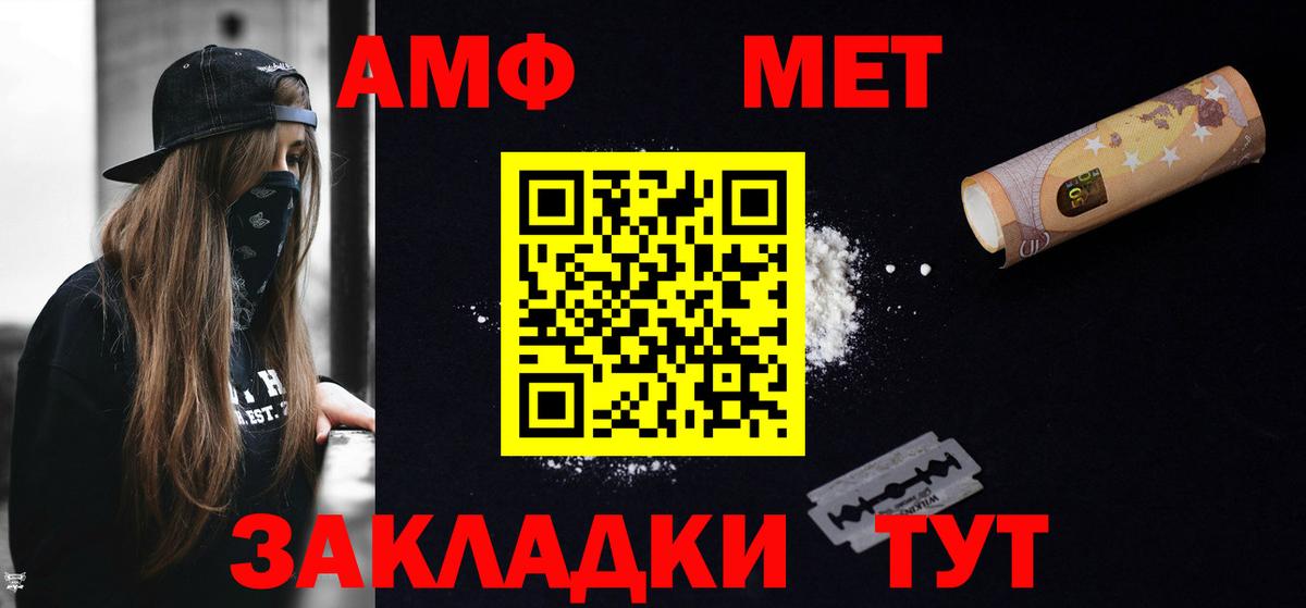 Чистополь  АМФЕТАМИН Premium  Вход с VPN 