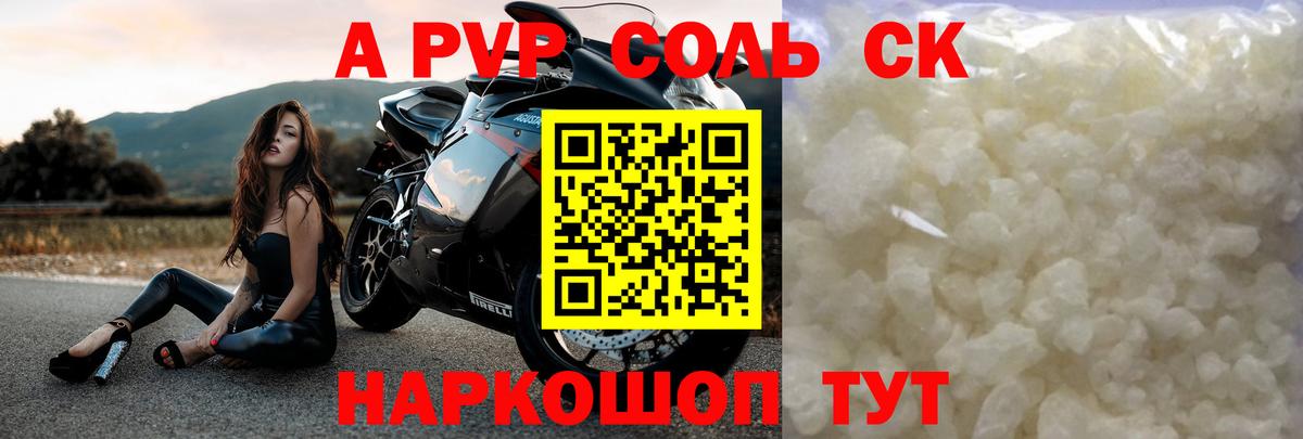 А ПВП СК Чистополь