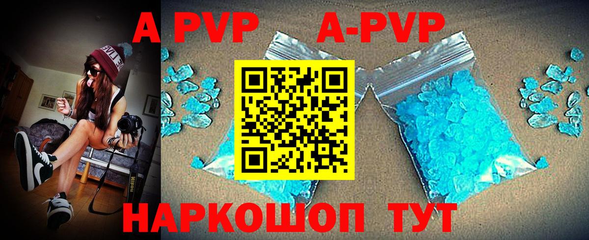 Alpha PVP СК КРИС  Вход с VPN  Alpha PVP Crystall  APVP  Чистополь 