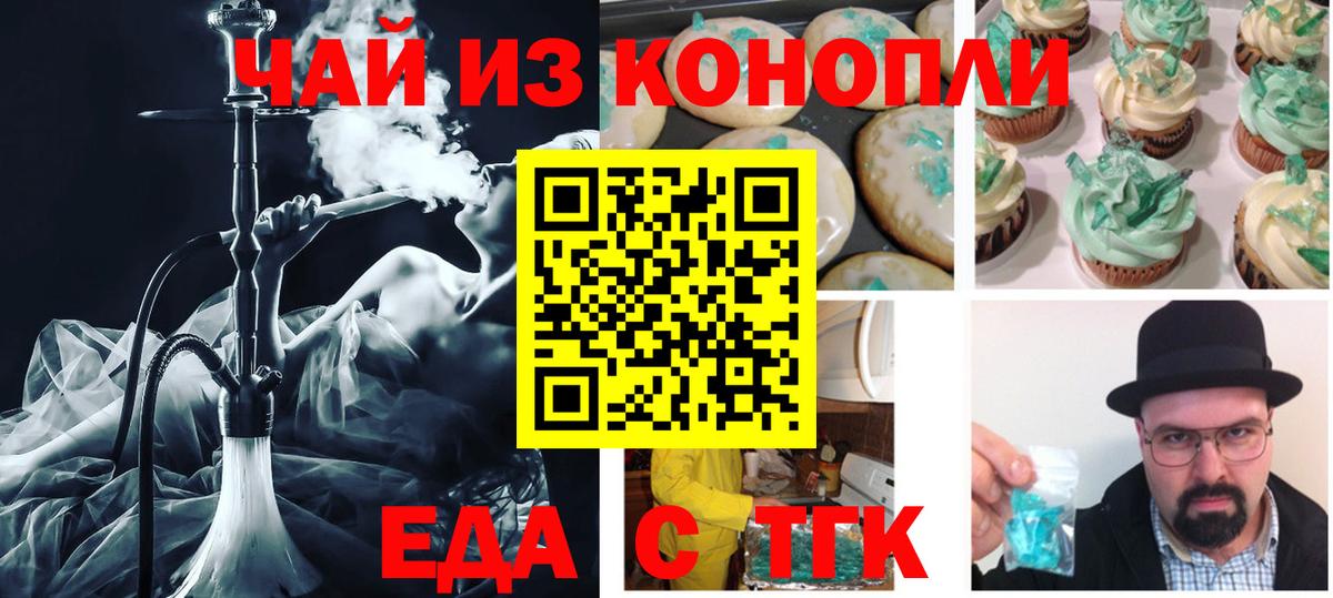 Canna-Cookies конопля  Вход с VPN  Чистополь 