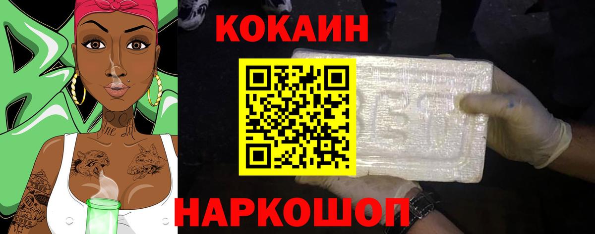Кокаин 98% Чистополь