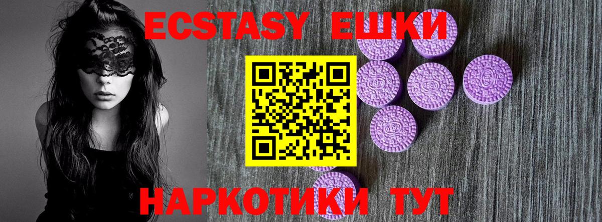ЭКСТАЗИ Punisher  Ecstasy mix  Экстази  Чистополь  цена   Вход с VPN 