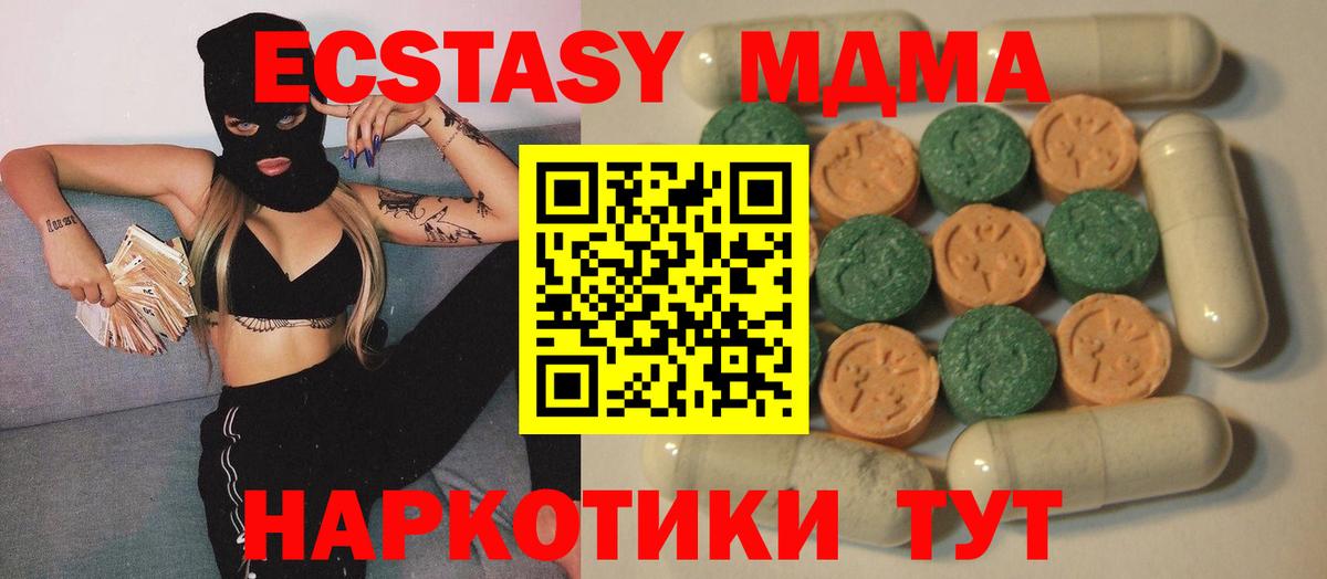 ЭКСТАЗИ 99% Чистополь