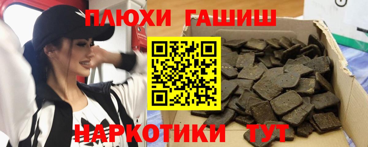 Гашиш 40% ТГК Чистополь