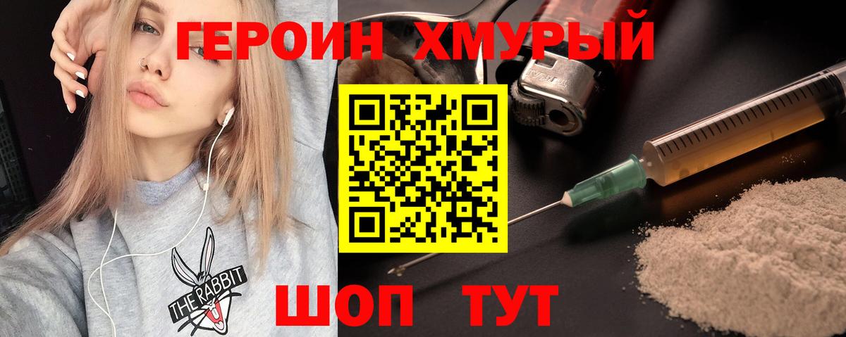 ГЕРОИН  ГЕРОИН афганец  Вход с VPN  Чистополь 