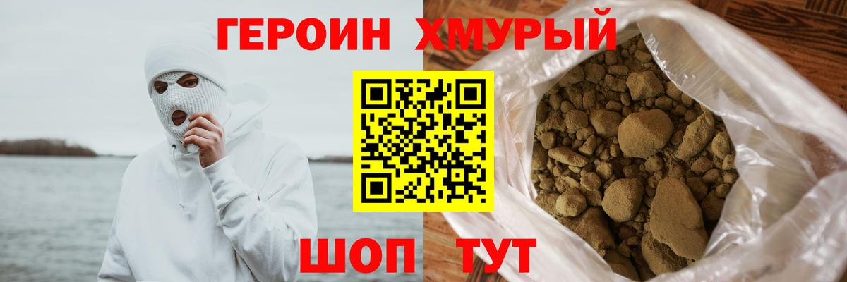 Героин афганец Чистополь