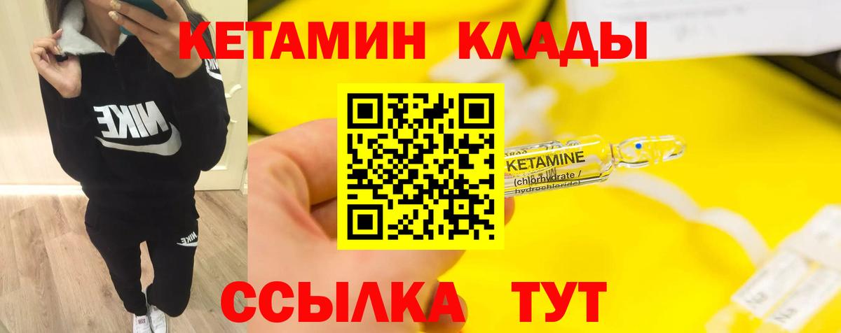 КЕТАМИН VHQ  гидра как зайти  Чистополь  Вход с VPN 