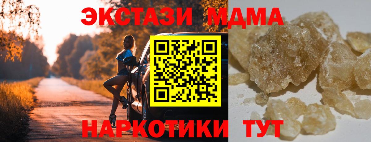 Чистополь  МДМА VHQ  Вход с VPN  МДМА VHQ 