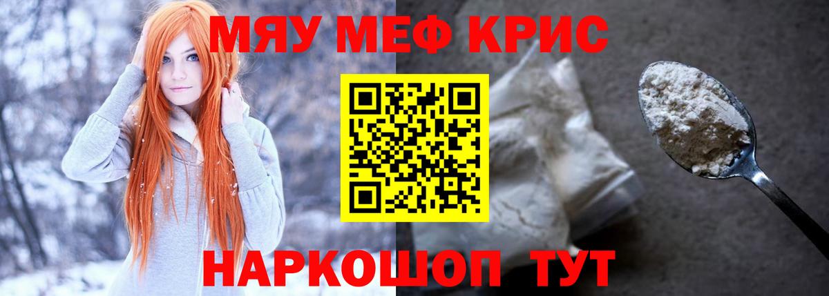 МЕФ мука Чистополь