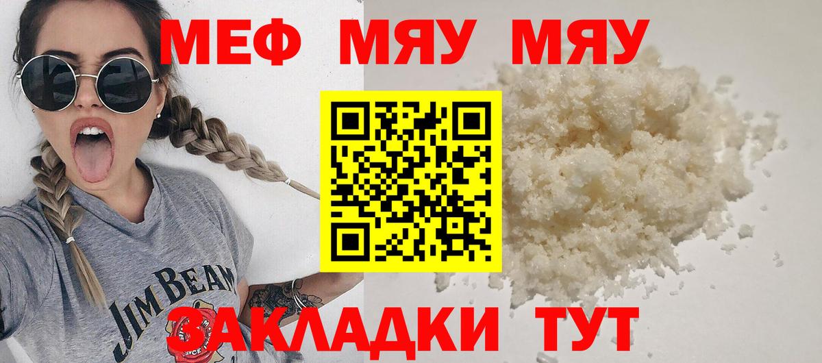 Меф мука  Мефедрон  Чистополь  Вход с VPN  Мефедрон мука 