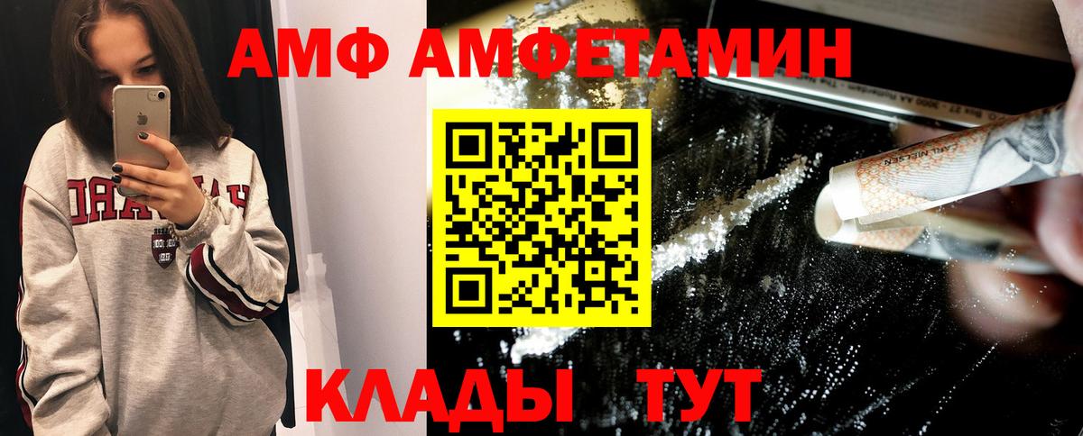 Первитин пудра  Вход с VPN  МЕТАМФЕТАМИН  Чистополь 