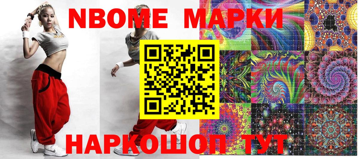 Наркотические марки 1500мкг Чистополь