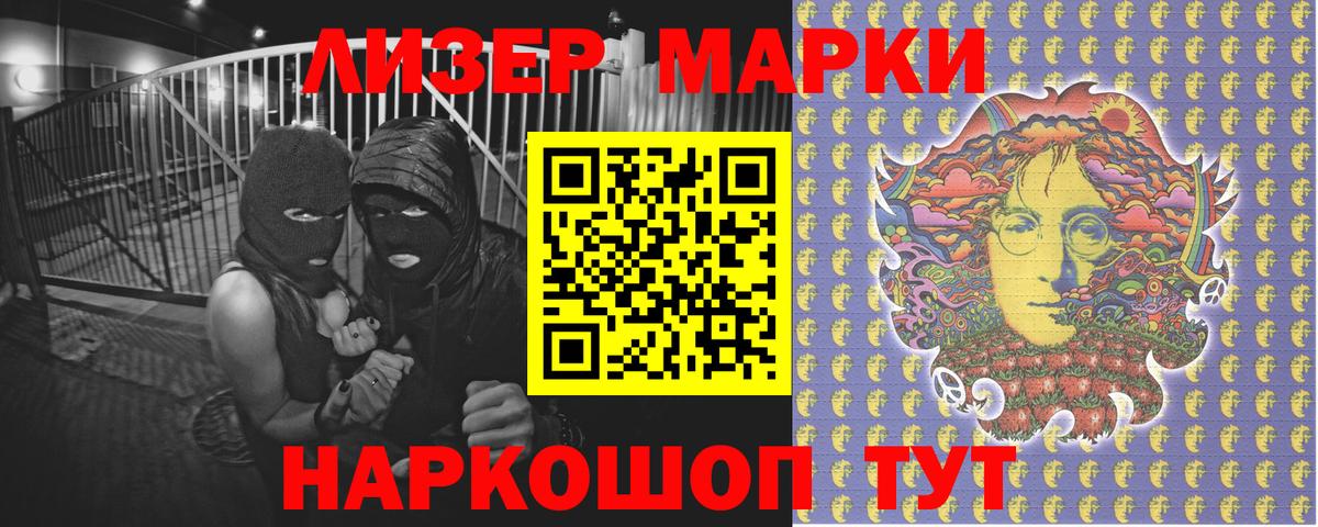 Марки 25I-NBOMe 1,8мг  Вход с VPN  Чистополь 