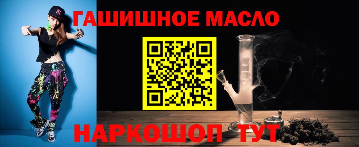 Дистиллят ТГК вейп  Вход с VPN  ТГК гашишное масло  наркошоп  Чистополь 